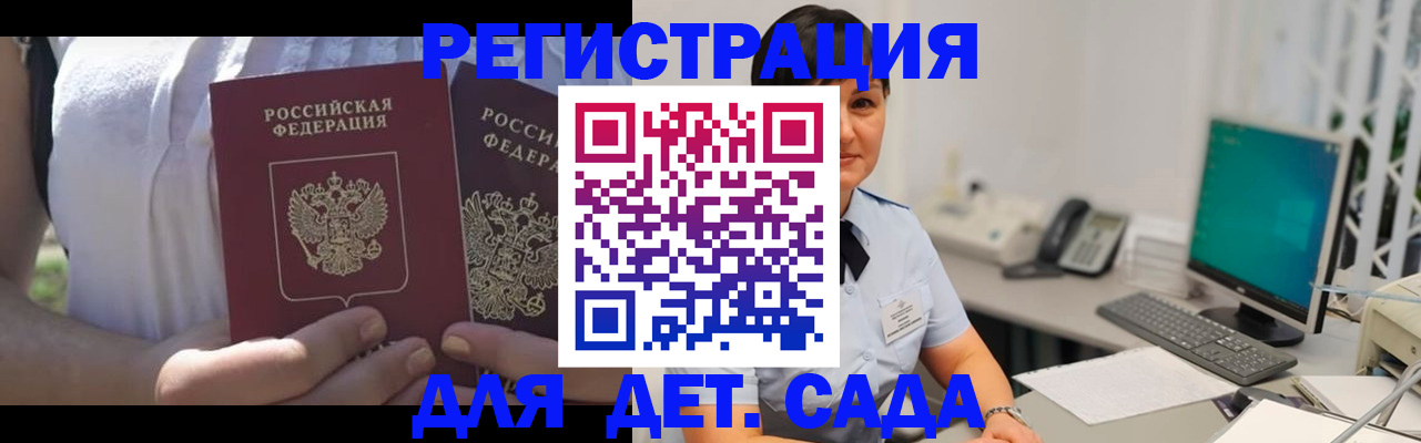 временная прописка в Александрове