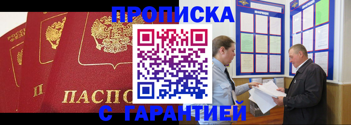 временная регистрация для школы в Александрове