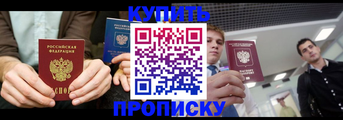 прописка иностранных граждан в Александрове