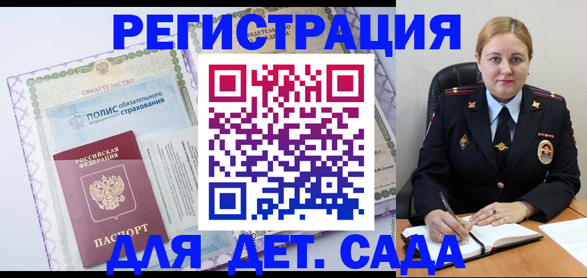 регистрация в Александрове